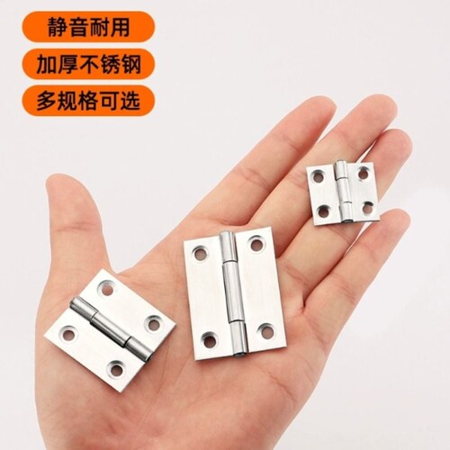 不锈钢折叠门铰链|超6000次加购