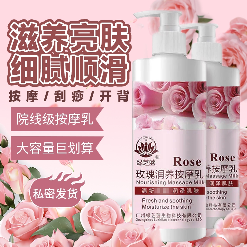 身体乳玫瑰按摩乳推拿身体润肤膏保湿锁水滋润持久舒缓不油腻补水