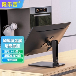 34寸工控一体机触摸屏工业平板电脑桌面支架显示器底座