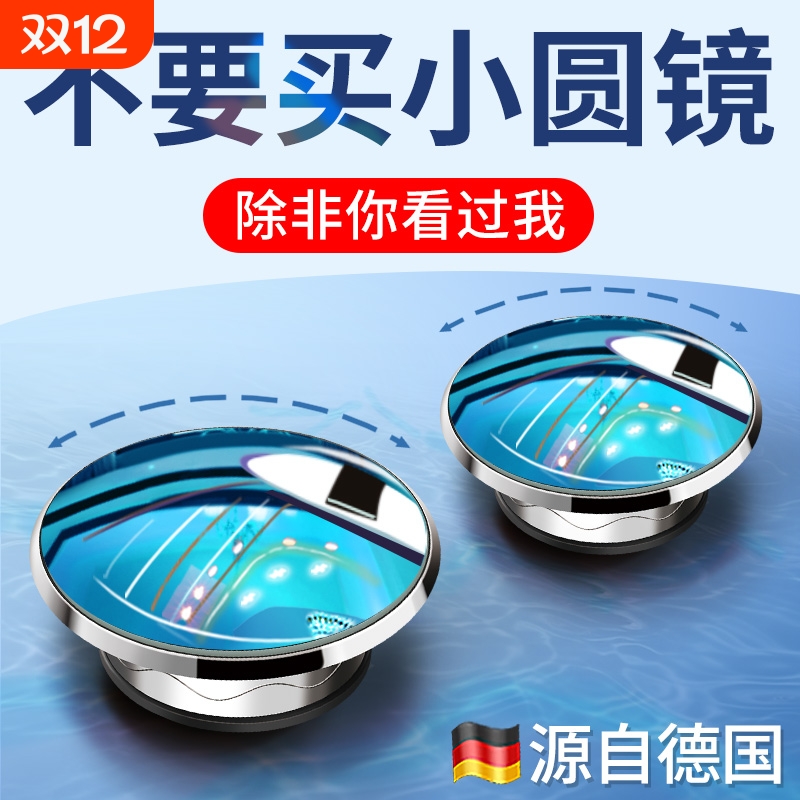 汽车后视镜小圆镜盲区倒车超清辅助反光镜子360度全景广角吸盘式