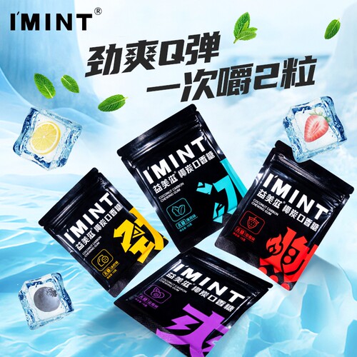 椰碳口香糖薄荷INIMT15g