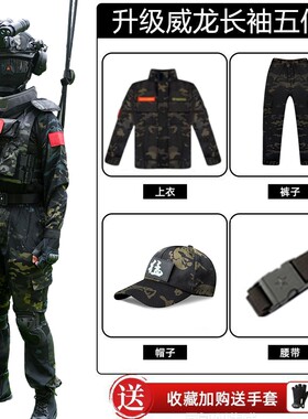 儿童威龙行动迷彩服三角洲套装