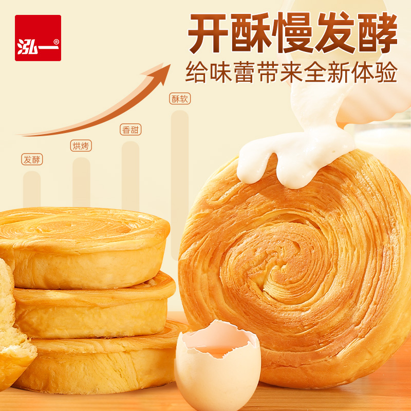 泓一黄油唱片面包营养早餐儿童