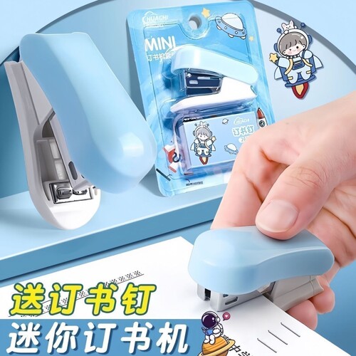 迷你手握式订书机|超1000次加购