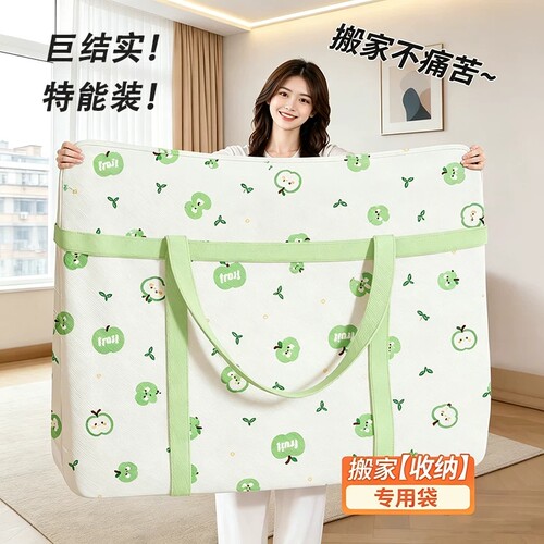 搬家打包袋防尘防潮衣服棉被整理