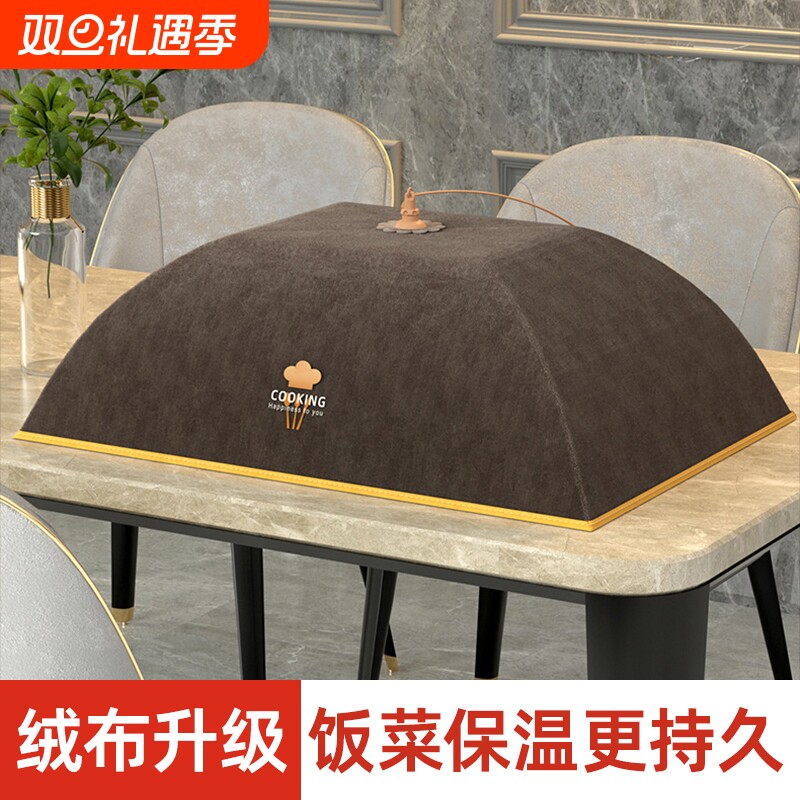 2025新款家用可折叠饭菜餐桌罩子防尘保温盖菜罩神器菜保温长方形