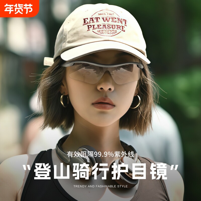 防风眼镜骑行护目镜户外专业运动防紫外线跑步登山太阳镜骑车墨镜