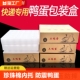 厂家直销30枚珍珠棉鸭蛋包装 箱快递专用防震蛋类蛋托包装 礼盒定制