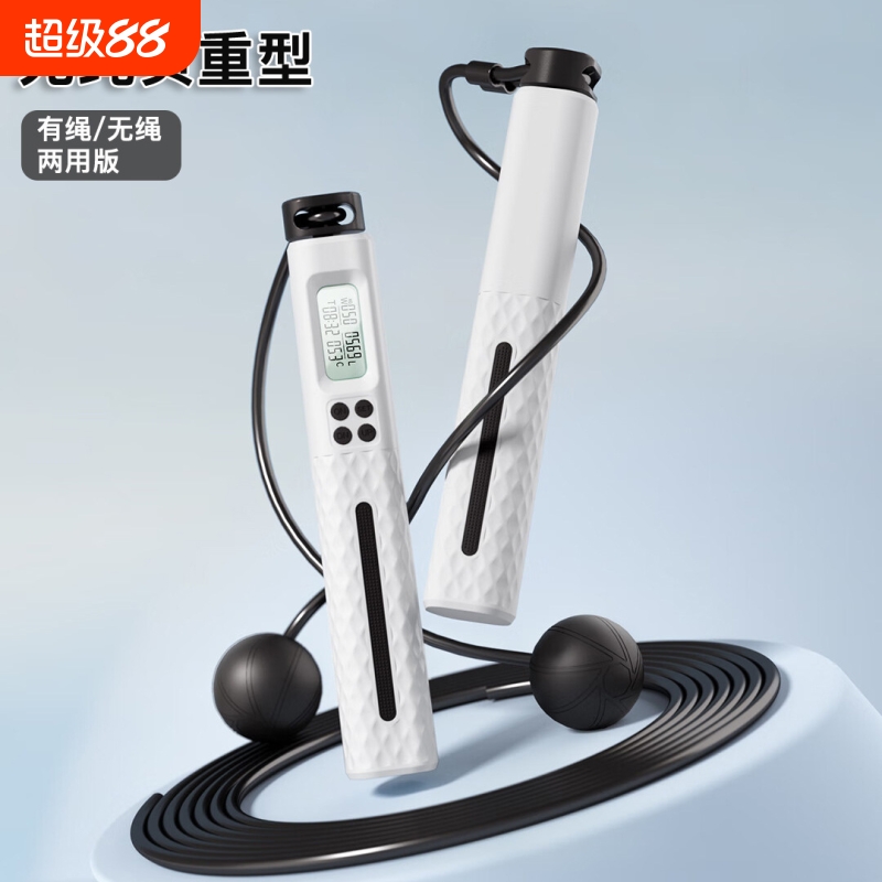 新款智能计数无绳跳绳健身专用