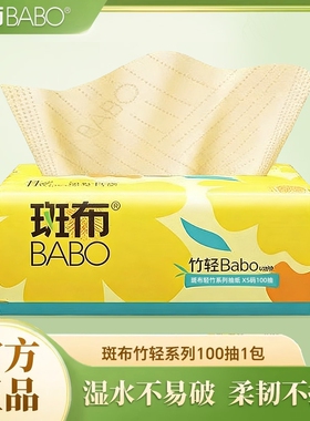 斑布抽纸竹浆本色100抽优质原生竹浆卫生纸餐巾纸面巾纸擦手纸1包