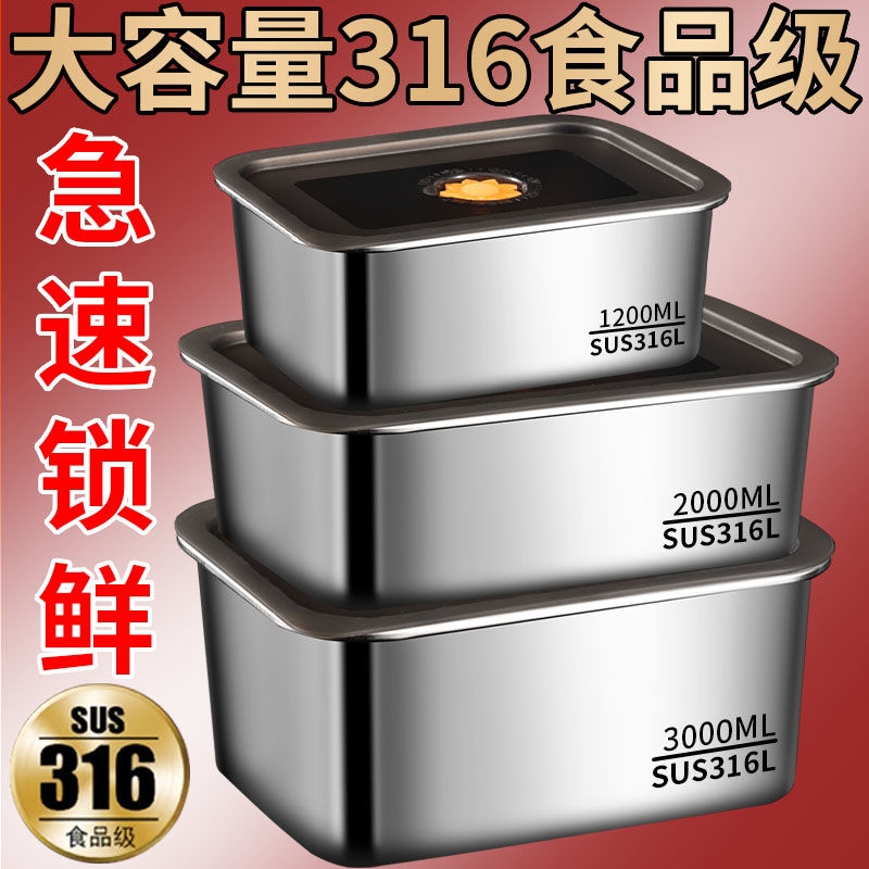 【限量优惠】带盖大容量316不锈钢保鲜盒饭盒方盘冰箱收纳盒烤箱