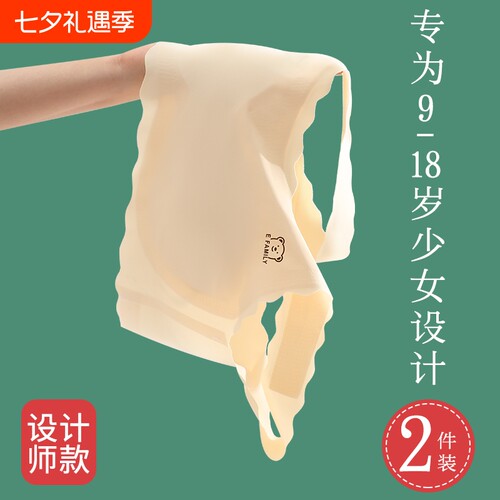 少女文胸内衣发育期女孩冰丝无痕