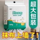 懒人抹布干湿两用厨房用纸加厚专用纸巾一次性洗碗布 固牛悬挂式