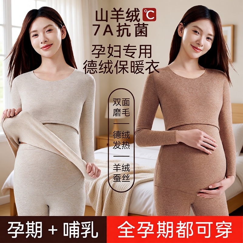 7A抗菌德绒发热添加阳离子