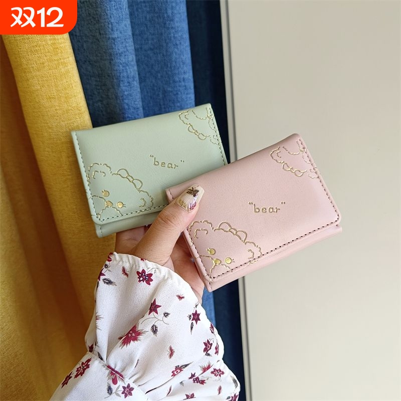 小清新钱包女短款2025新款卡通烫金熊头多卡位薄款折叠搭扣零钱夹