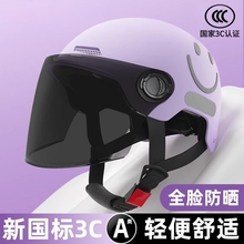 全盔头盔女士电动车四季通用透气安全帽防晒防紫外线镜镜片轻便款