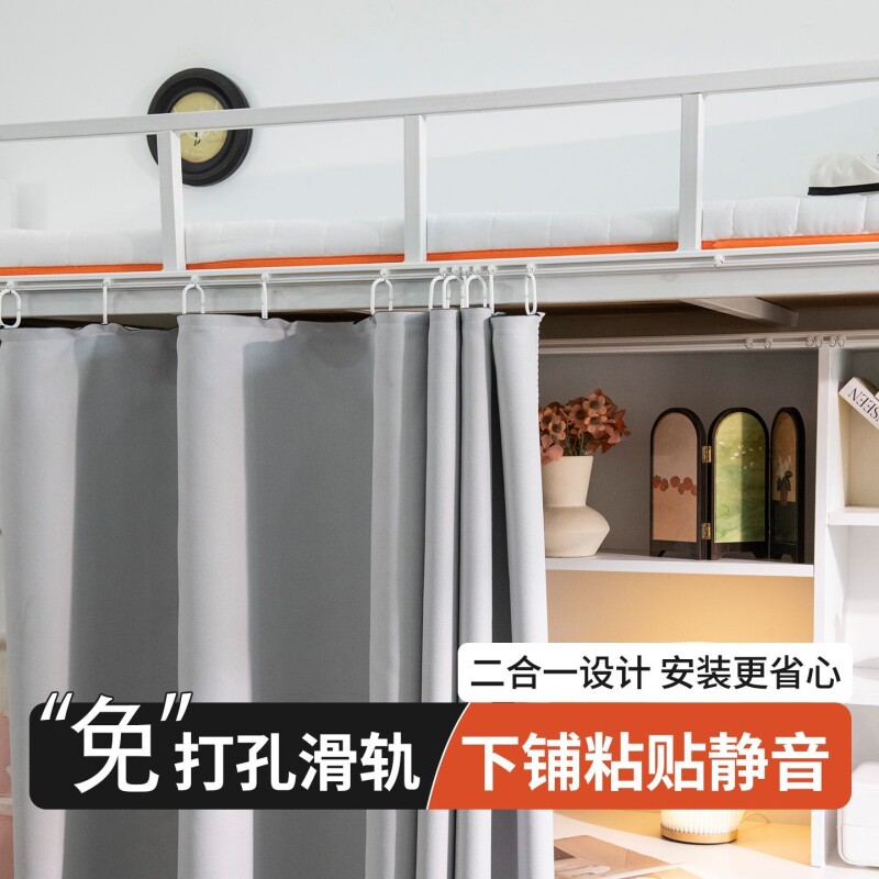 学生宿舍下铺粘贴轨道免打孔寝室  下桌帘自粘轨卧室柜遮挡帘滑轨图片