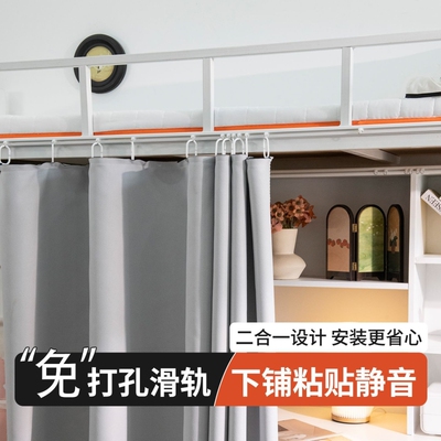 学生宿舍下铺粘贴轨道免打孔寝室  下桌帘自粘轨卧室柜遮挡帘滑轨