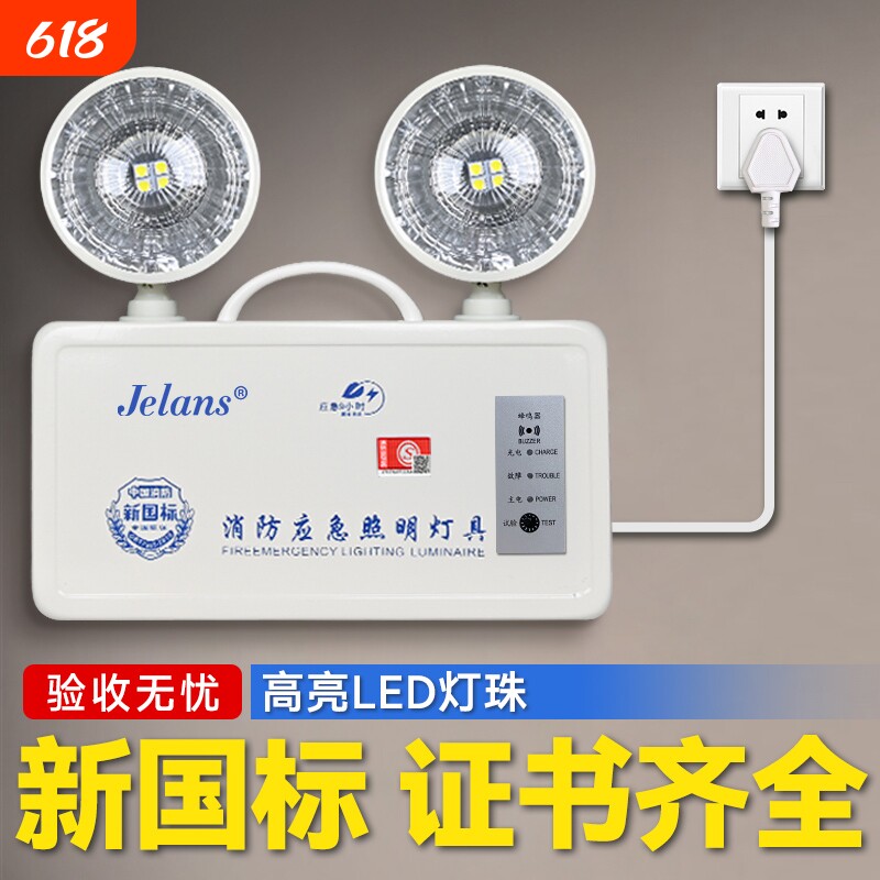 新国标应急灯照明消防安全出口二合一指示牌led通道疏散标志充电