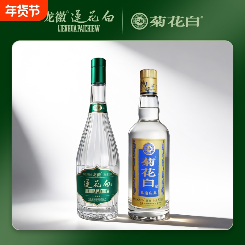 菊花白酒非遗45度加龙徽莲花白酒43度500ml露酒老字号北京宫廷酒,酒类,露酒,淘宝优惠券,粉丝福利购,淘宝优惠卷