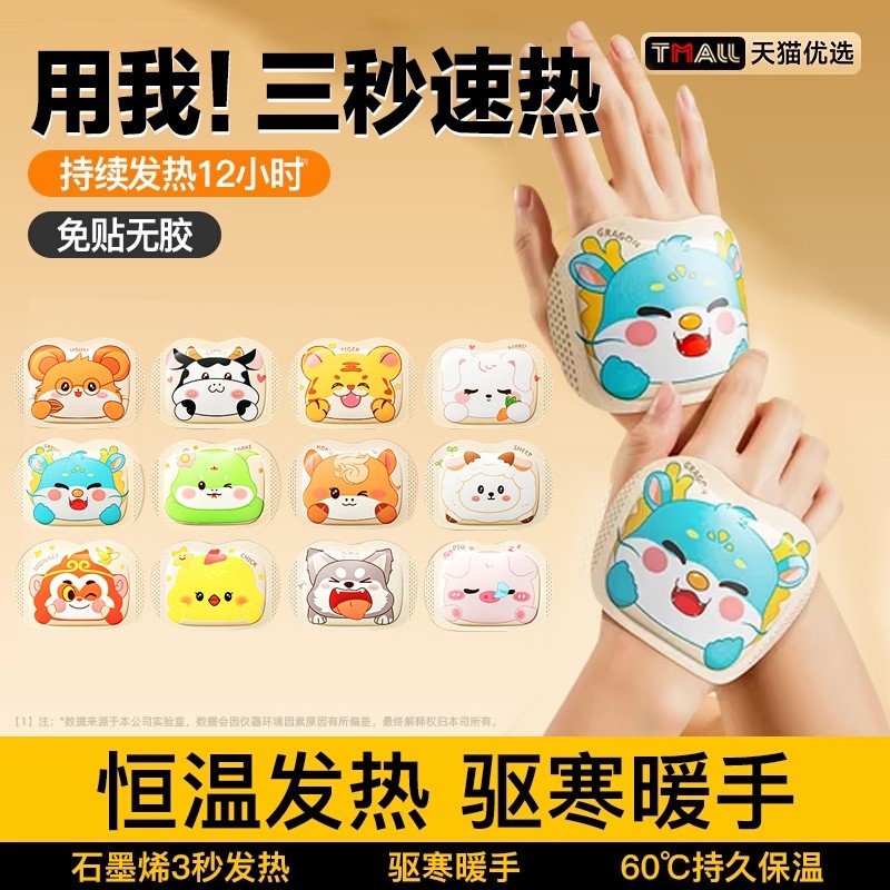 【86898人推荐】暖手贴自发热穿戴式暖手宝儿童学生手套暖手神器