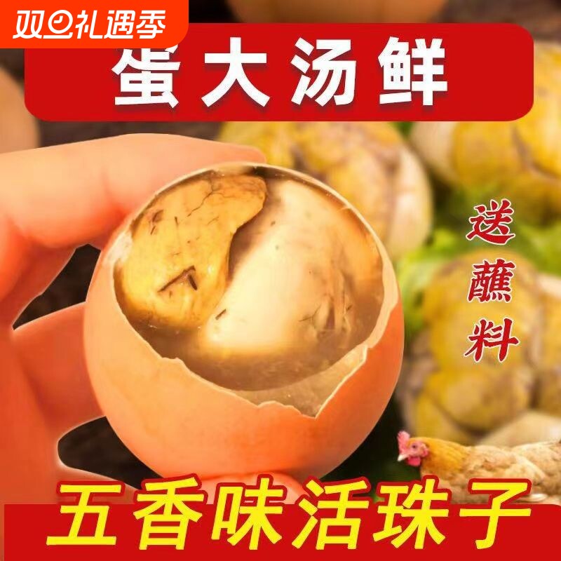活珠子开袋即食13天麻辣毛蛋香辣味活珠熟制钢化蛋喜蛋