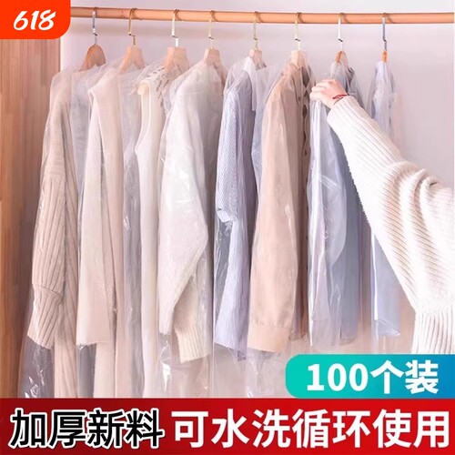 家用挂式加厚一次性大衣收纳套子