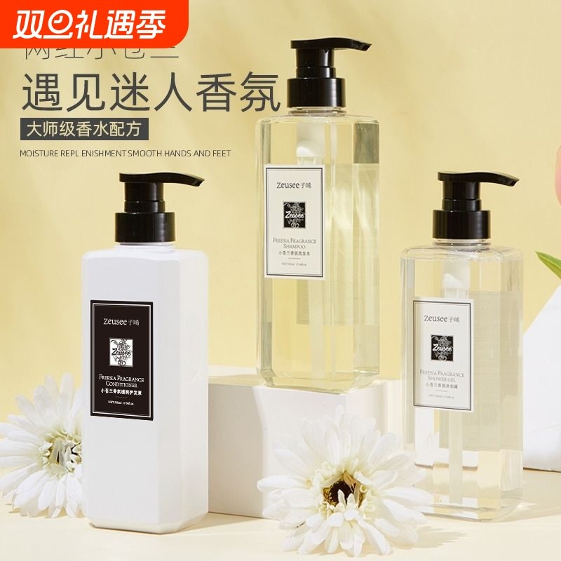 留香洗发水护发素沐浴露套装香氛香水小苍兰柔顺蓬松顺滑正品持久
