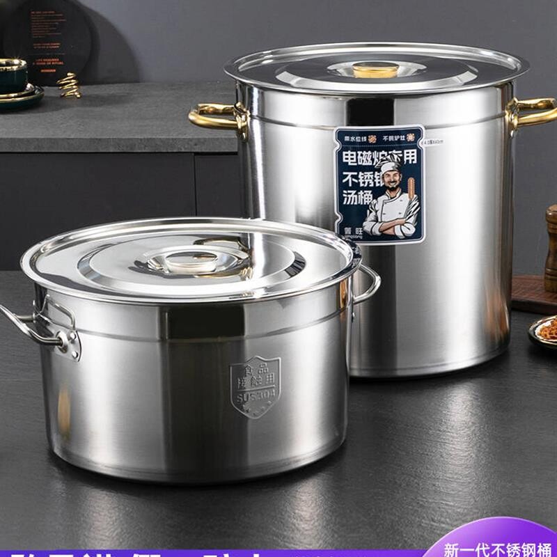 汤桶食品级304不锈钢桶圆桶水桶带盖商用卤水汤锅50卤肉桶电热