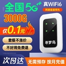 5g移动无线wifi无线网络无限流量全国通用4g无线5g路由器宽带宿舍直播开黑车载wifi上网卡 随身wifi2024新款