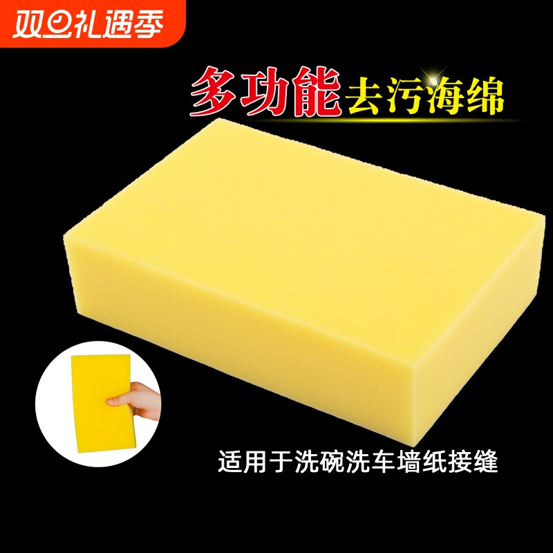 大块海绵方块多功能吸水高密度洗车擦清洁珊瑚海绵块神器棉块