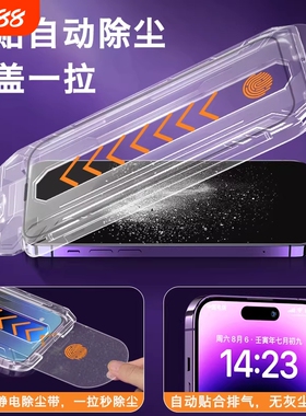 适用iPhone17钢化膜苹果17promax/16/15/14pro手机膜13无尘仓12新款7秒贴8p膜plus高清air康宁XR防窥i全屏se2