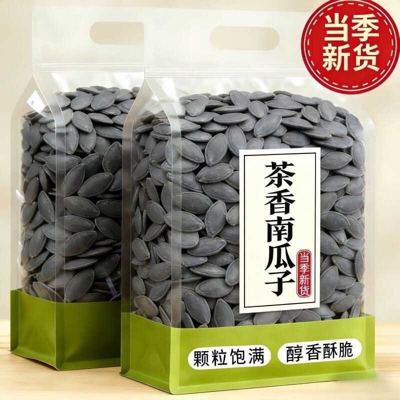 大白南瓜子红茶味特大颗粒南瓜子袋装瓜子干果办公室休闲零食批发
