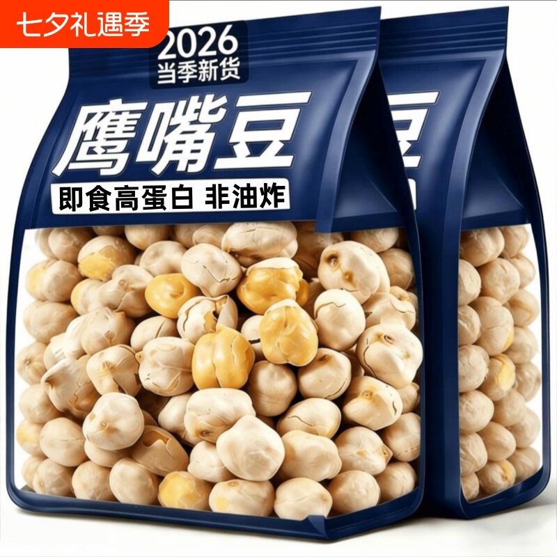 新货特价抢】正宗新疆鹰嘴豆熟即食香酥脆非油炸炒货孕妇坚果零食