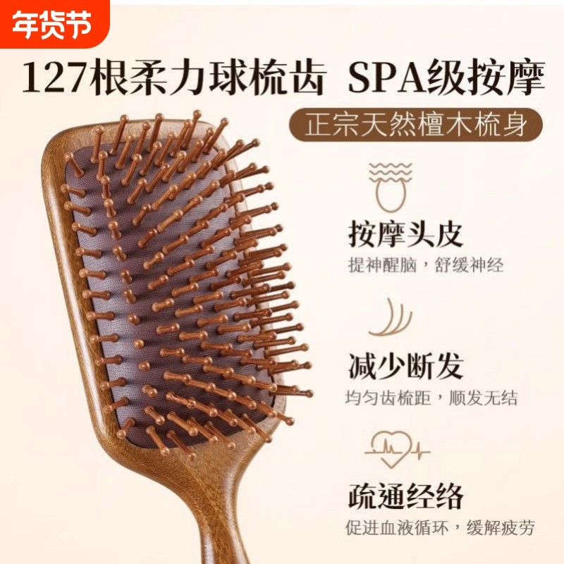 檀木气垫男女士专用防静电卷发家蓬松高颅顶梳子经络头部疏通毛囊