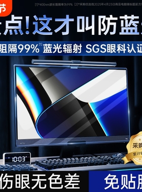 显示器防蓝光保护屏电脑屏幕罩辐射护眼膜防反光挡板适用苹果imac台式27寸挂式24免贴笔记本护目屏保23.8抗13