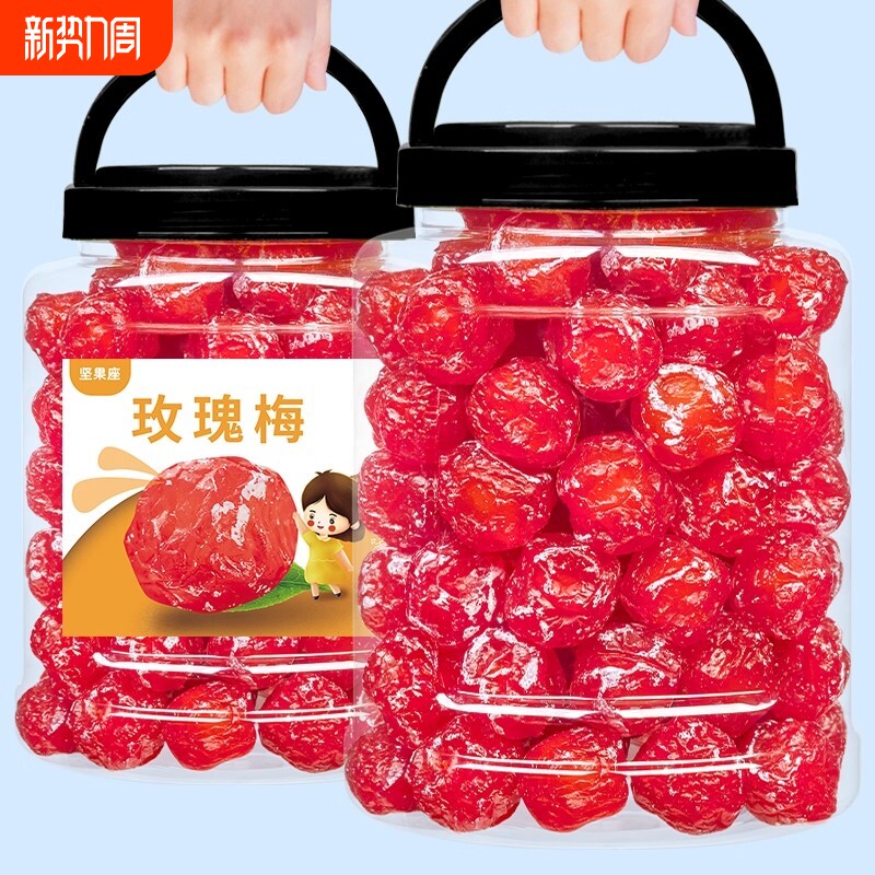 玫瑰梅散装袋装酸甜爽口话梅情人梅蜜饯果干旺半梅办公室休闲零食