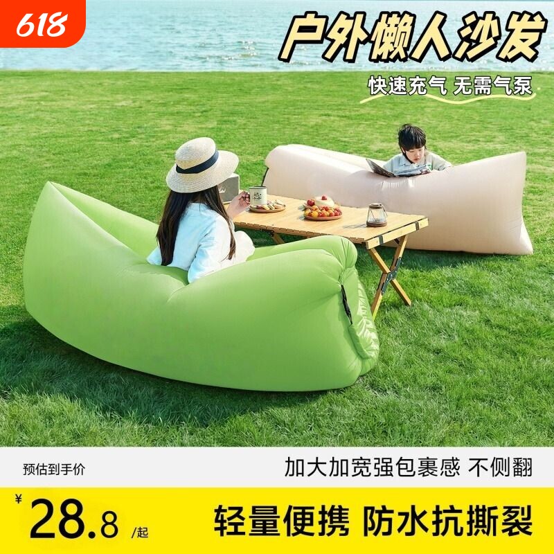 户外休闲充气懒人沙发空气装备海边新款野营成人单双人沙滩音乐节