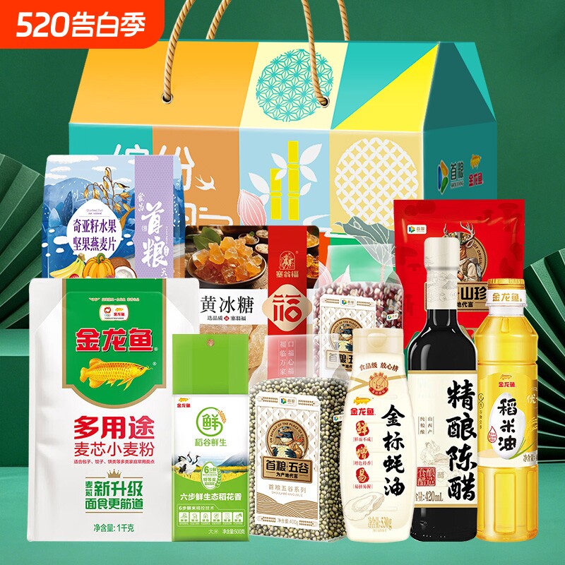 首粮金龙臻礼大礼包粮油米面组合装五谷杂粮粗粮礼盒送礼礼品