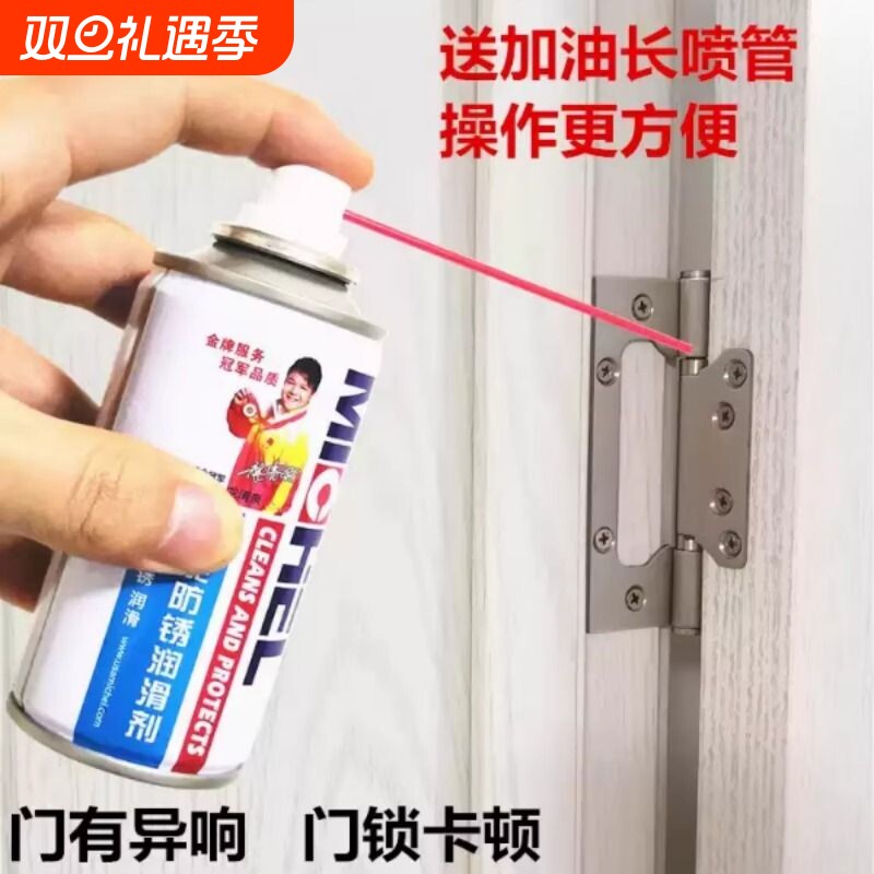 机械润滑油剂门响门轴门窗防盗门合页异响门锁芯缝纫机油小瓶家用