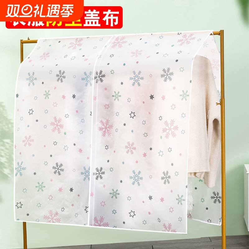 衣服防尘盖布防尘罩透明挂式衣柜衣罩西装套子大衣挂衣袋遮灰尘套