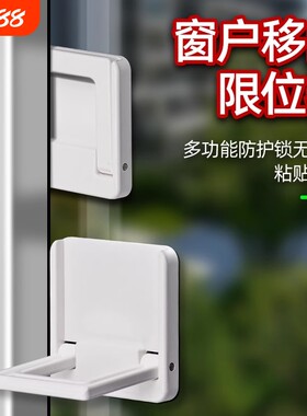 限位器移门锁扣儿童窗户安全锁