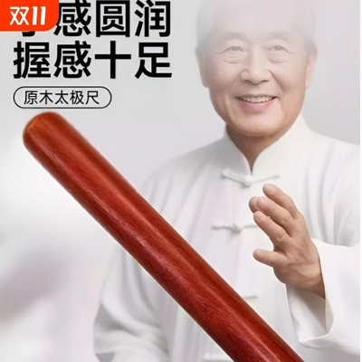 健身气功太极尺棒形意拳千斤把木棍手把玩实木养生杖短木棍练功棒