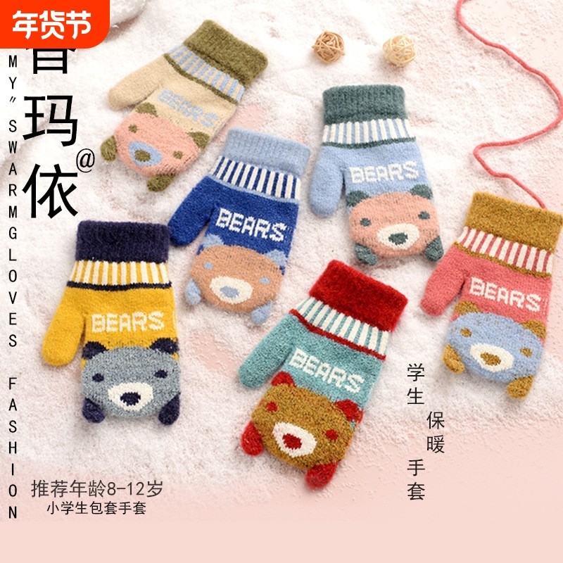 冬季儿童保暖手套8-12岁男女孩挂绳包指不分指单层户外加厚手套