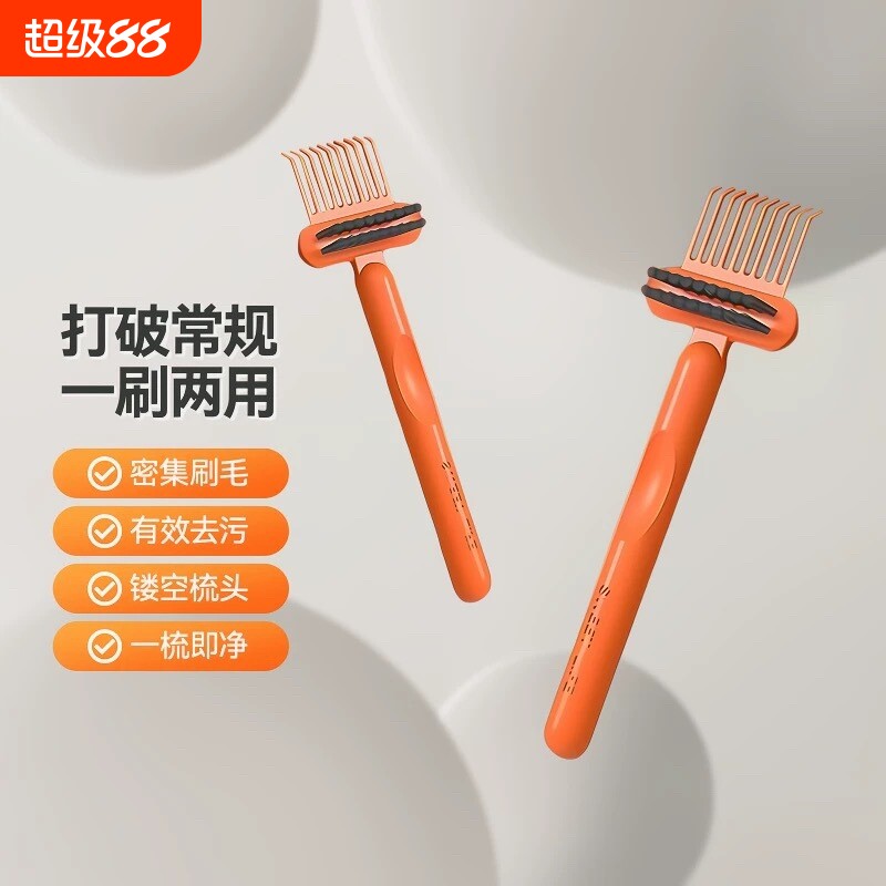 一刷两用梳子清洁刷清理碎发										