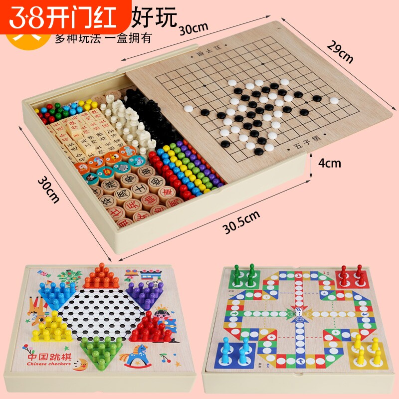 大号跳棋飞行棋五子棋象棋军棋儿童多功能益智木质玩具亲子游戏棋