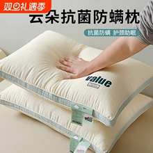 枕头枕芯家用学生宿舍护颈椎助睡眠单人专用儿童不塌陷整头一对装