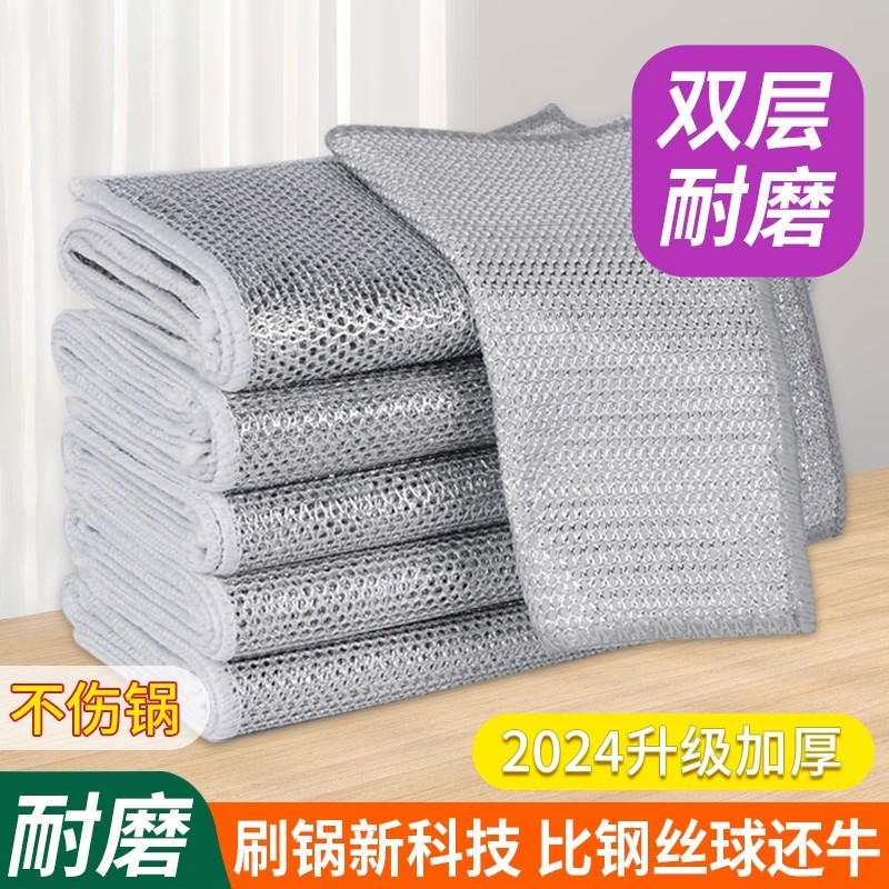 钢丝洗碗布不易沾油厨房专用清洁钢丝球抹布刷锅碗神器双层易清洗,家庭/个人清洁工具,抹布,淘宝优惠券,粉丝福利购,淘宝优惠卷