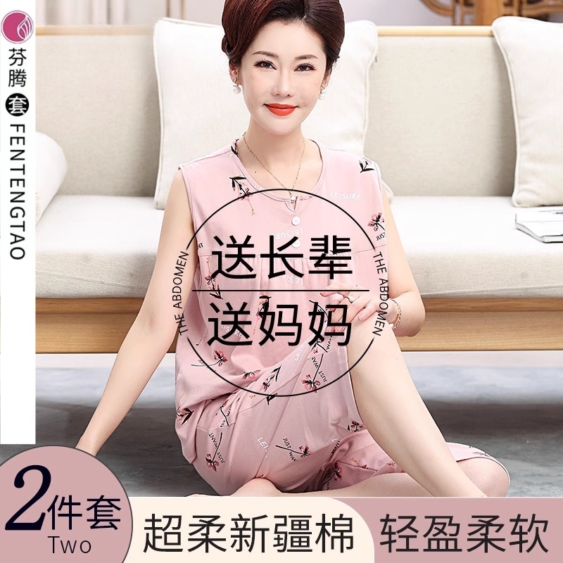 芬腾套装中老年妈妈睡衣薄款2025新款女士无袖夏季家居服夏天短裤
