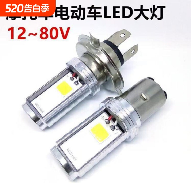 电动车灯摩托车led大灯超亮远近光一体内置前大灯改装双爪三爪